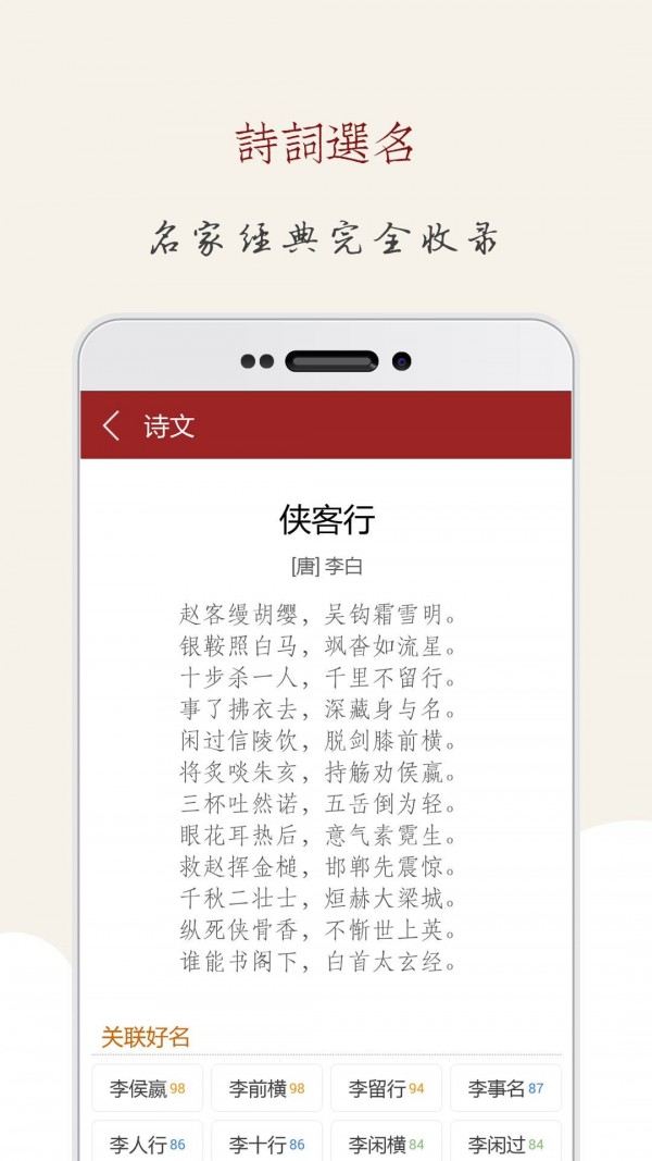 取名大师游戏截图-5