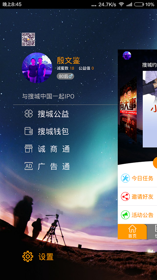 搜城游戏截图-5