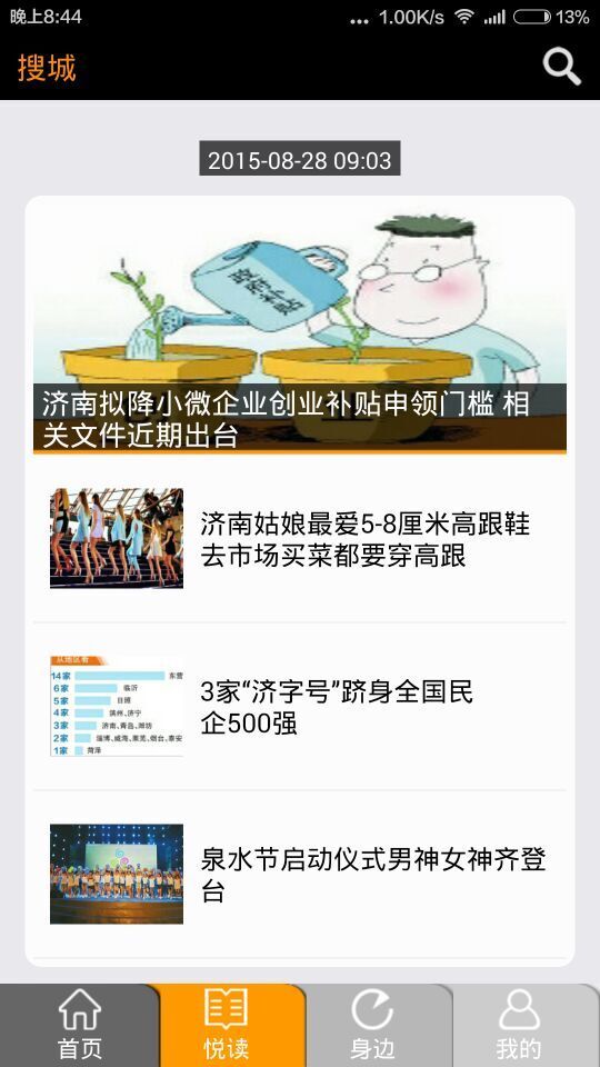 搜城游戏截图-3