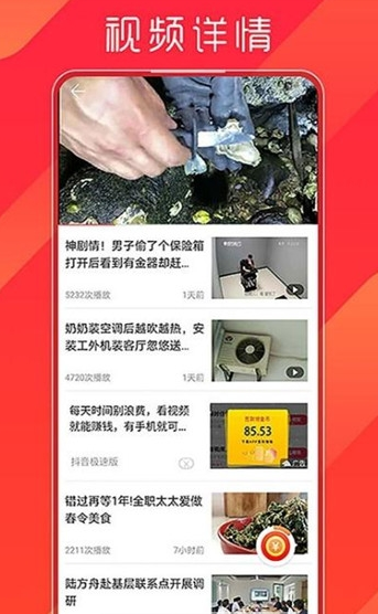 阅读赚米应用截图-3