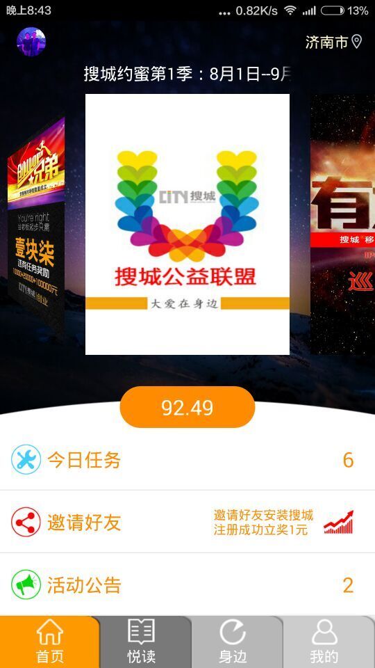搜城游戏截图-4