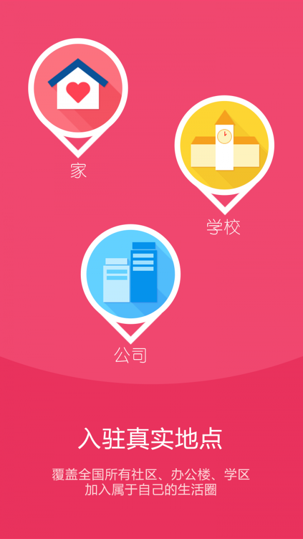 楼楼应用截图-2