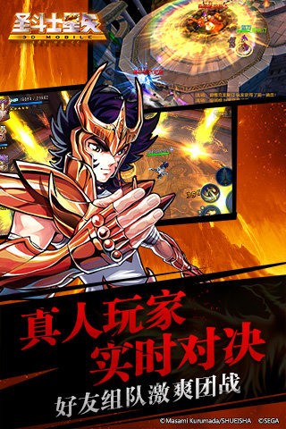 圣斗士星矢3D九游版游戏截图-4