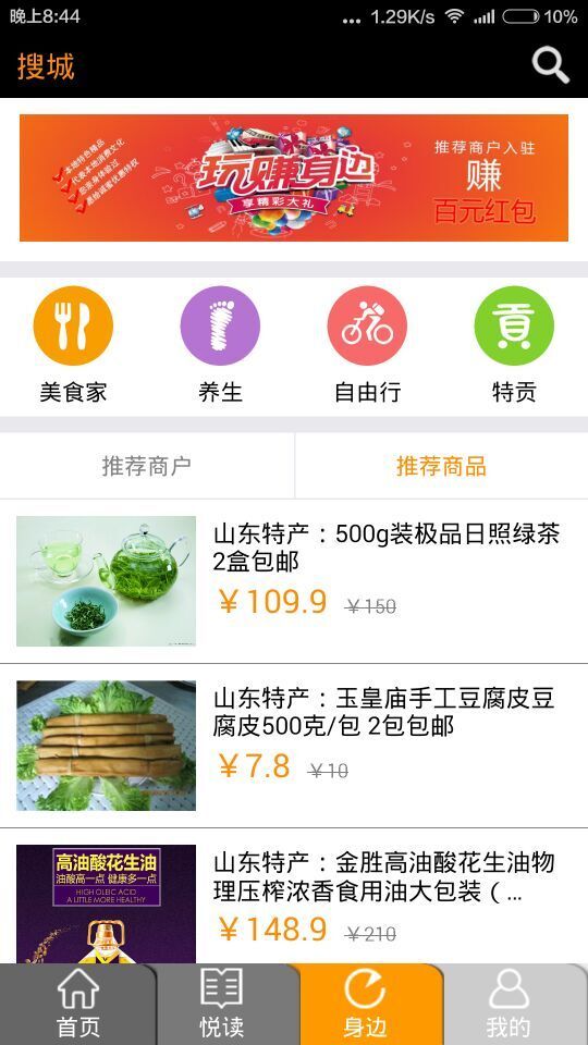 搜城游戏截图-2