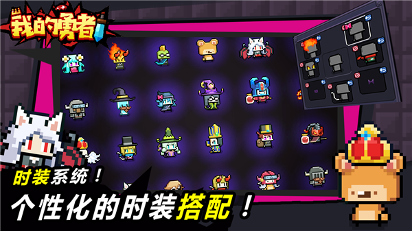 我的勇者游戏截图-1