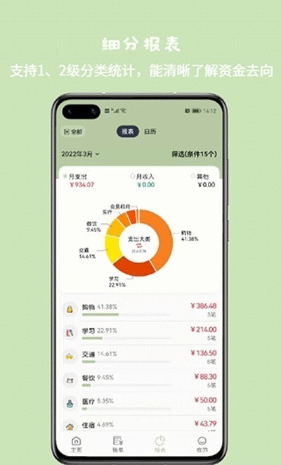小青账本游戏截图-1