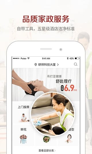 葡萄生活