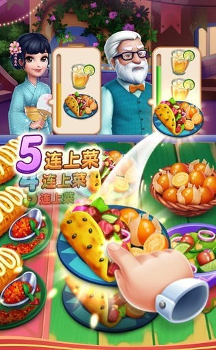 风味美食街钻石版游戏截图-2