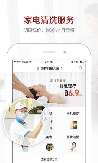 葡萄生活应用截图-3