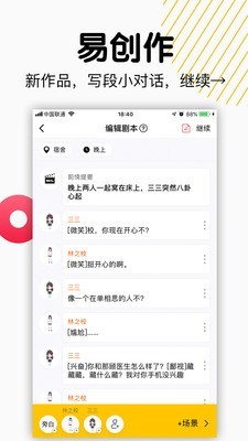 斗戏游戏截图-2