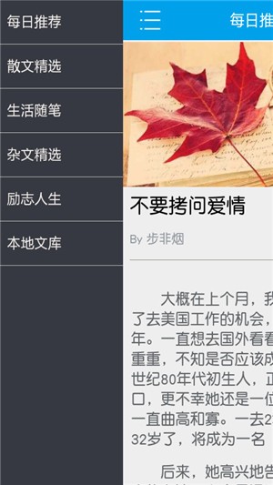 晨读今日应用截图-1