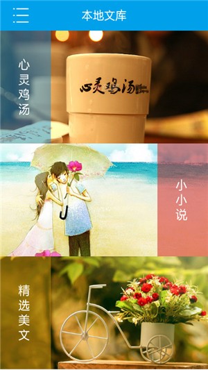 晨读今日应用截图-4