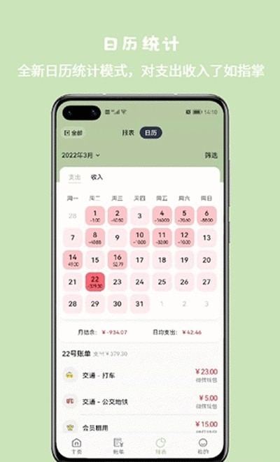 小青账本游戏截图-2