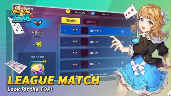 乒乓之星游戏截图-3