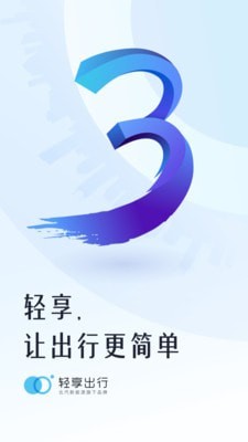 轻享游戏截图-1