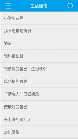 晨读今日应用截图-3