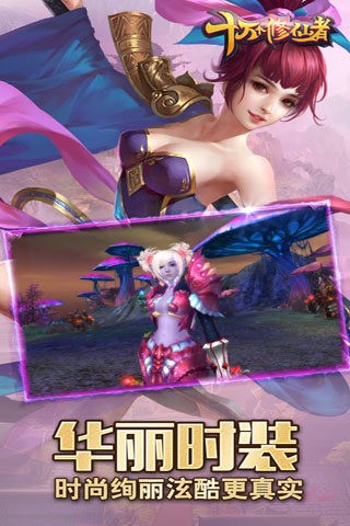 十万个修仙者九游版游戏截图-3