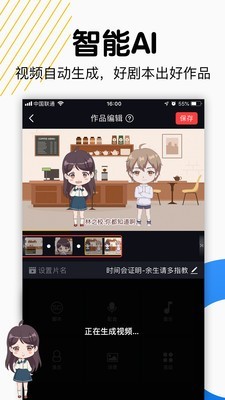 斗戏游戏截图-3