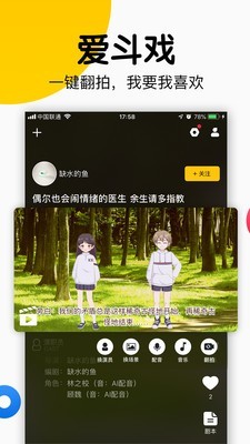 斗戏游戏截图-1