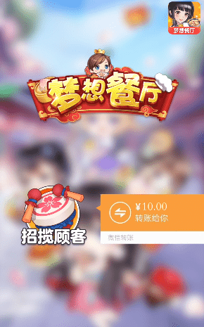 梦想餐厅红包版游戏截图-1