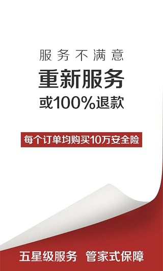 葡萄生活应用截图-2