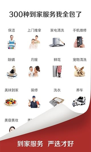 葡萄生活应用截图-1