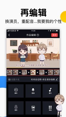 斗戏游戏截图-4