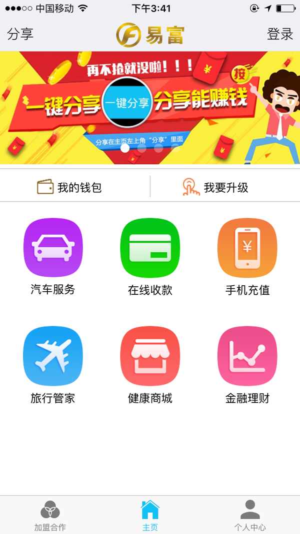 易富游戏截图-1