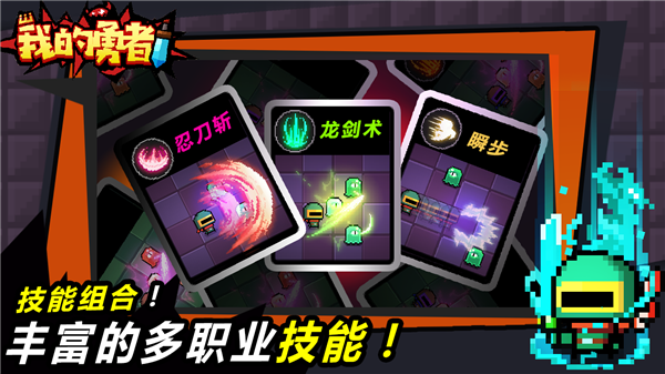 我的勇者游戏截图-4