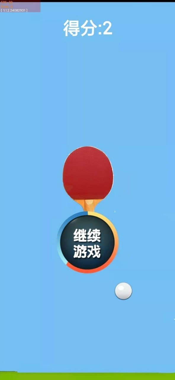 神奇乒乓游戏截图-4