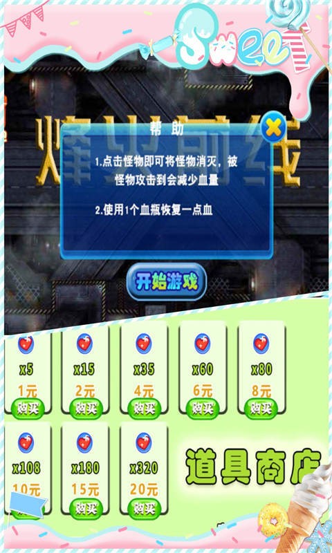 烽火前线游戏截图-5