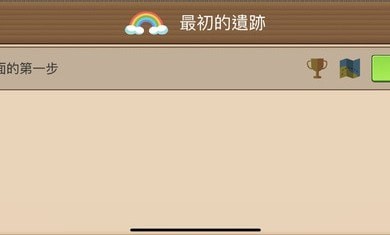 遗迹探险队游戏截图-1