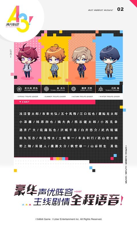 满开剧团九游版游戏截图-5