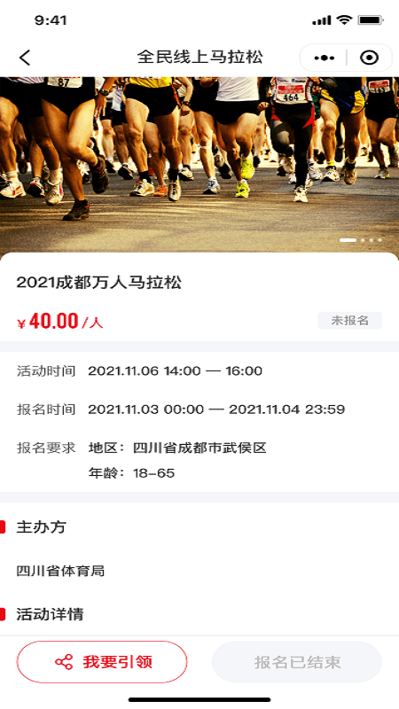 引体向上应用截图-4