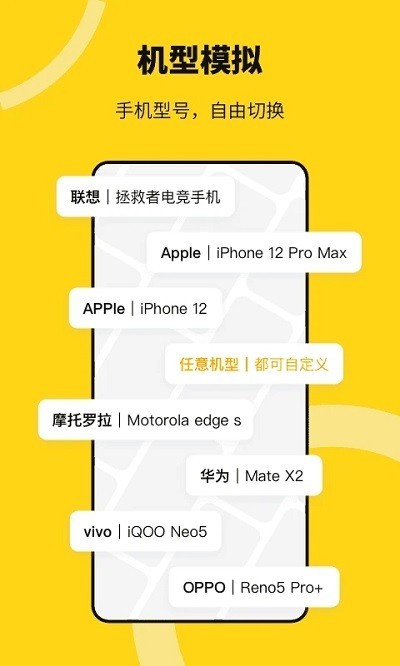 猴子分身应用截图-3