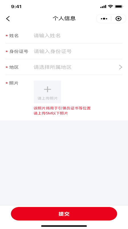 引体向上应用截图-2