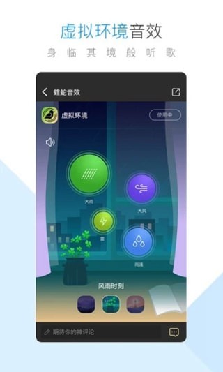 斗米听歌应用截图-4