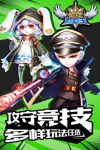 超能游戏王游戏截图-1