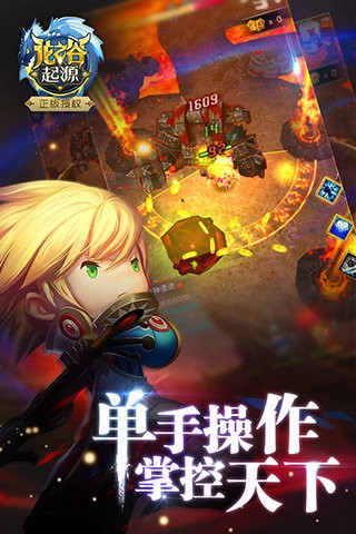 龙之谷起源游戏截图-4