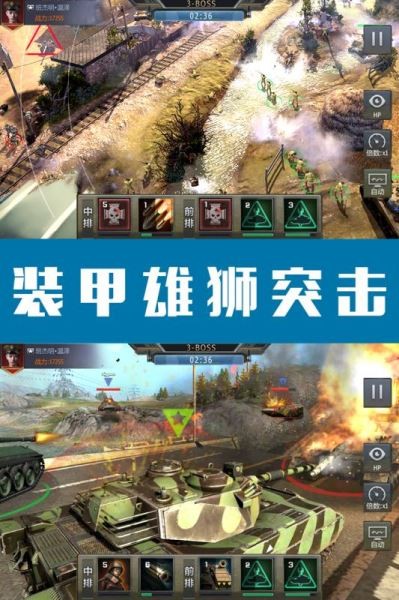 钢铁荣耀 钢铁荣耀