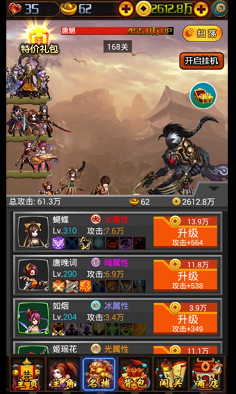 少年四大名捕闯魔塔游戏截图-4