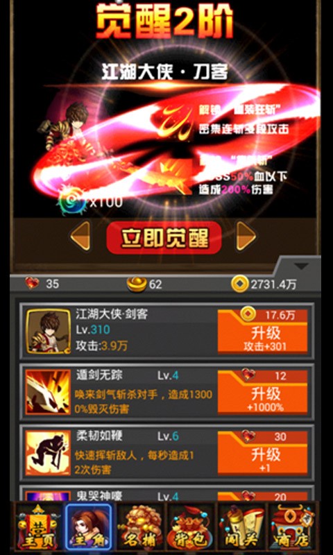 少年四大名捕闯魔塔游戏截图-6