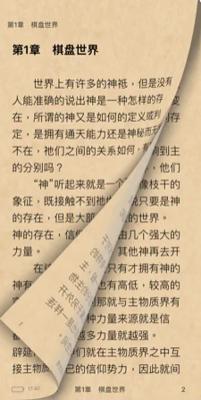 沐沐悦读应用截图-4