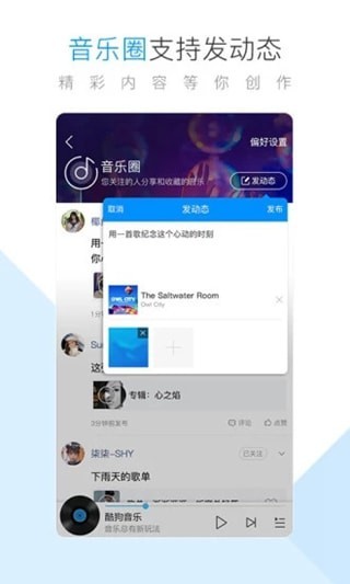 斗米听歌应用截图-3