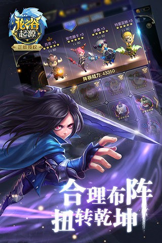 龙之谷起源游戏截图-2