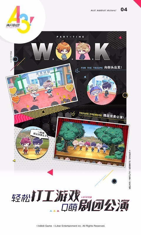满开剧团九游版游戏截图-4