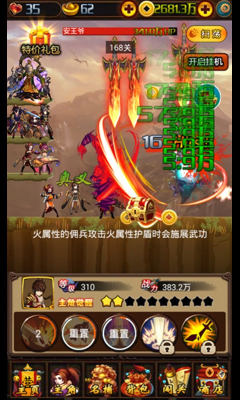 少年四大名捕闯魔塔游戏截图-2
