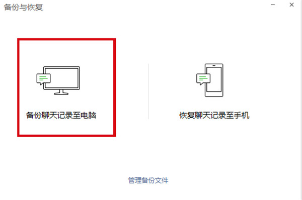 微信统信uos版