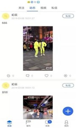 贝呗应用截图-1