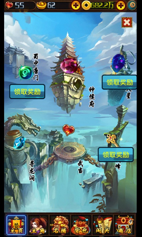 少年四大名捕闯魔塔